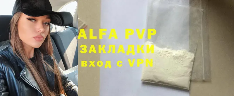 Alfa_PVP VHQ  Камышин 